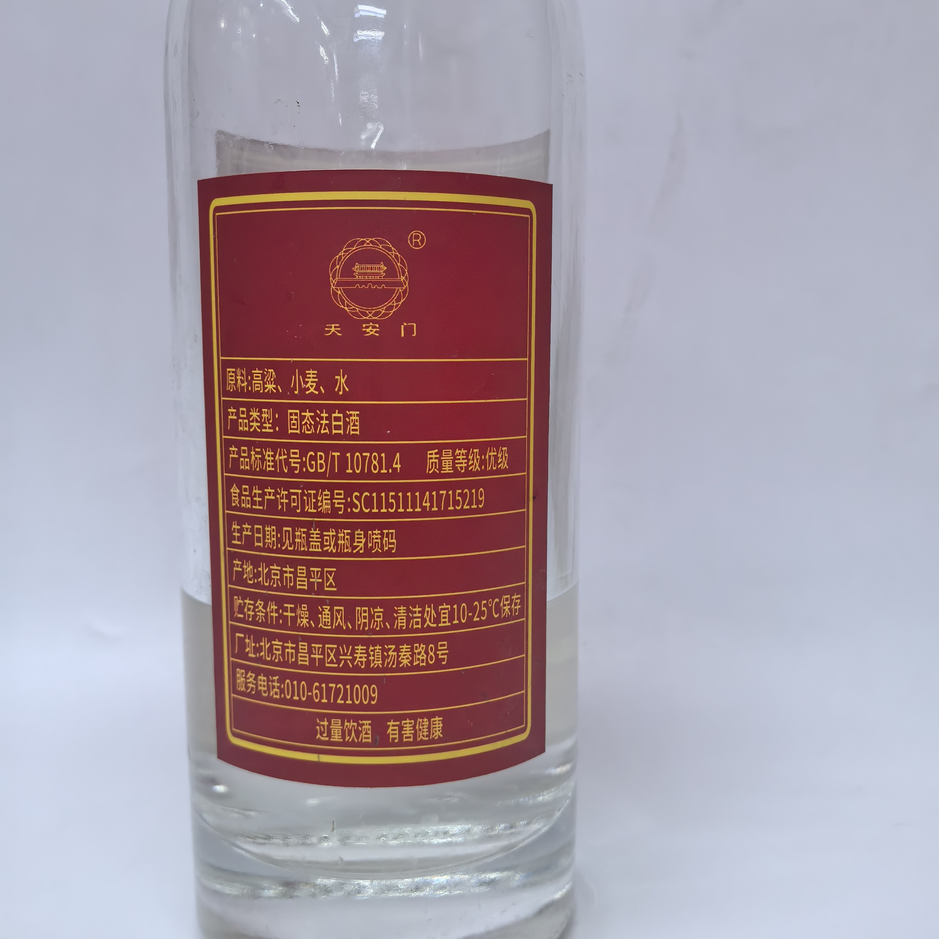 天安門醬香型華都白酒五星品鑒53度 一款傳承與創新并蓄的純糧佳釀