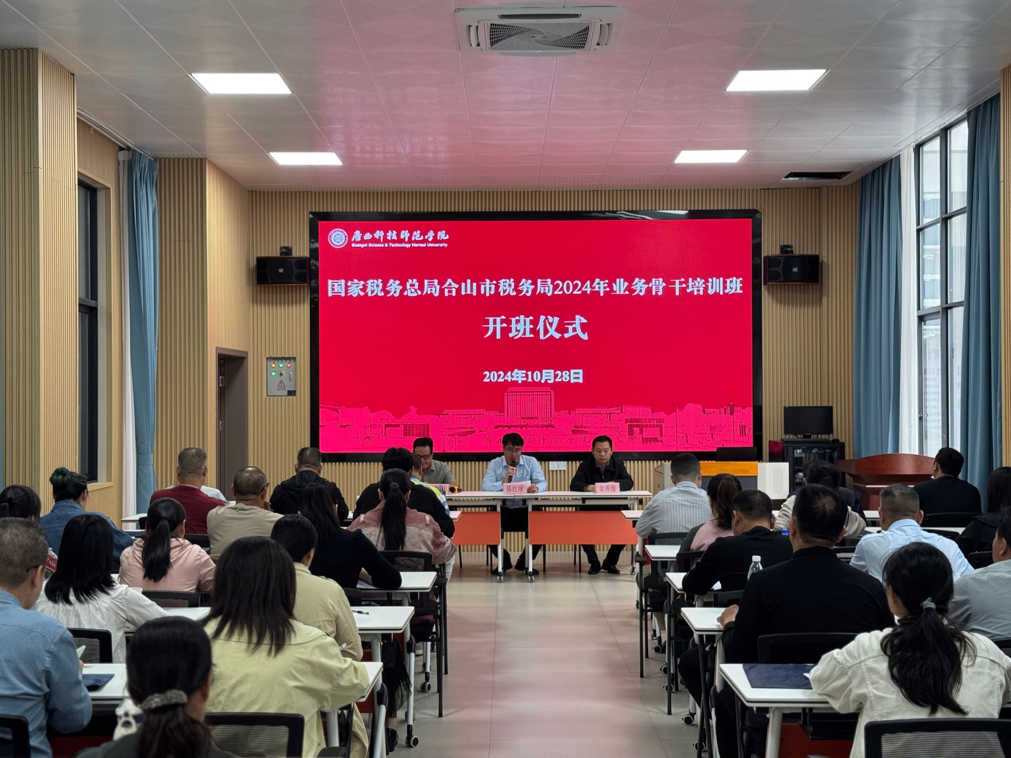 國(guó)家稅務(wù)總局合山市稅務(wù)局2024年業(yè)務(wù)骨干培訓(xùn)班在我校成功舉辦
